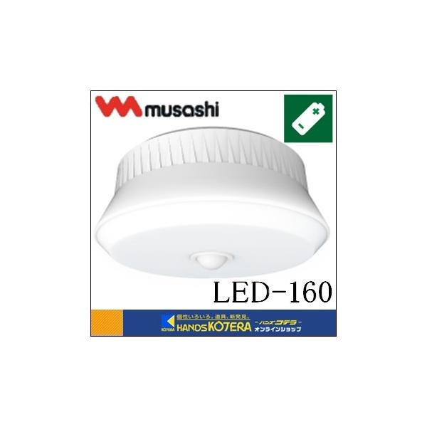 musashi TV  RITEX CebNX dr@OpZT[V[OCgiLED-160j