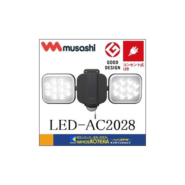 musashi TV  RITEX CebNX 14W×2 t[A[LEDZT[CgiLED-AC2028jЂXCb`œɁI