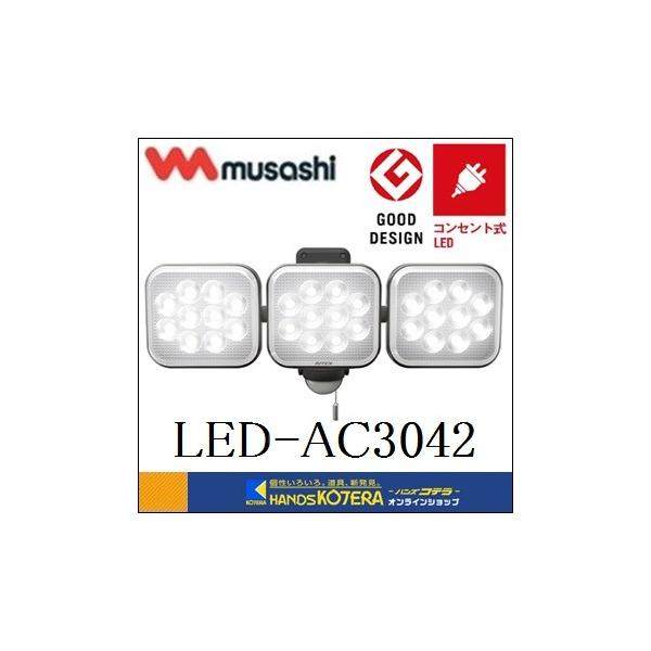 musashi TV  RITEX CebNX 14W×3 t[A[LEDZT[CgiLED-AC3042jЂXCb`œɁI