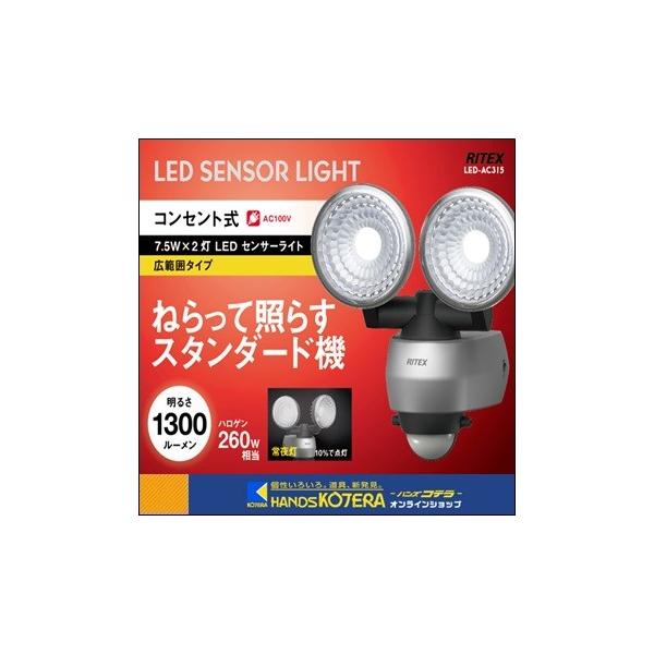 musashi TV  RITEX CebNX 7.5W×2 LEDZT[CgiLED-AC315j