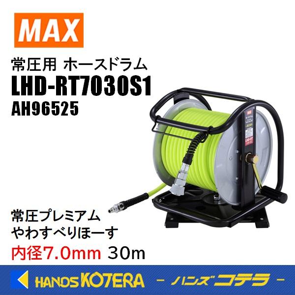 マックス（MAX） エアホース+ドラム 常圧用［プレミアムやわすべり