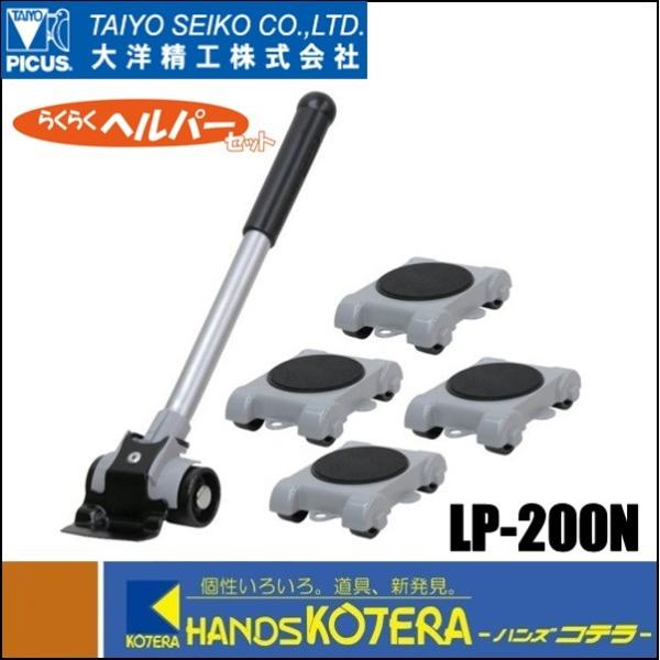 mH TAIYO 炭炭wp[Zbg LP-200N d`Ƌ̈ړɂłH