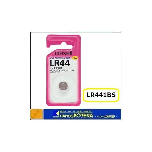 （まとめ）マクセル アルカリボタン電池 LR441BS【×30セット】 パワフルなエネルギーを持つ 30個セットのマクセルアルカリボタン電池LR441BS あなたのデバイスを長時間サポート 送料無料 maxell マクセル アルカリボタン電池1個パック LR441BS