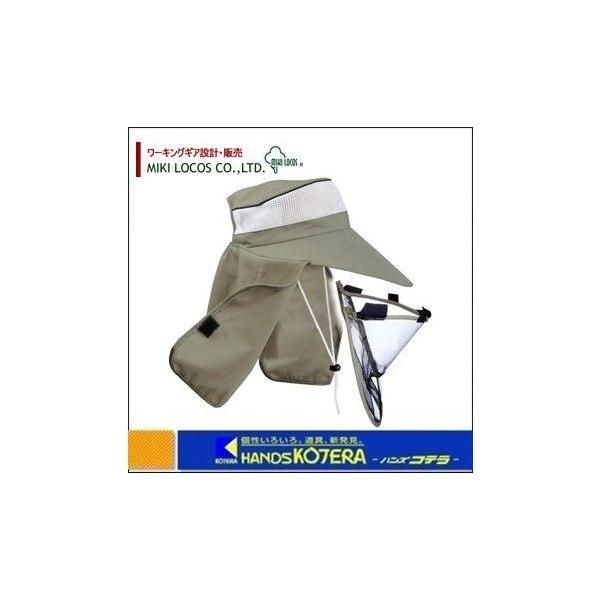 ●草刈りやガーデニング、畑仕事、ウォーキングに!●暑さ・日焼け予防●草刈・作業時に顔を守る●目の周辺は、透明シールドでガードし、口周辺はメッシュ素材になっており鼻口からの呼吸により、シールドが曇る心配もありません。●メッシュなのでムレにくい...