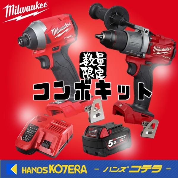 在庫あり milwaukee ミルウォーキー 台数限定コンボキット M18 FUEL