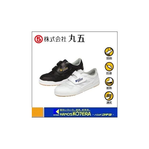 丸五 屋根やくん #02 (安全靴・足袋) 価格比較 - 価格.com