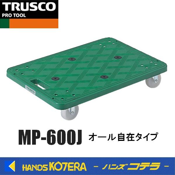 TRUSCO中山 代引き不可 TRUSCO トラスコ 樹脂製平台車 ルートバン 