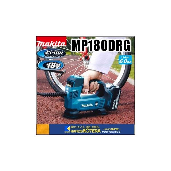 工具 mp180drgの人気商品・通販・価格比較 - 価格.com 工具 mp180drgの人気商品・通販・価格比較 - 価格.com