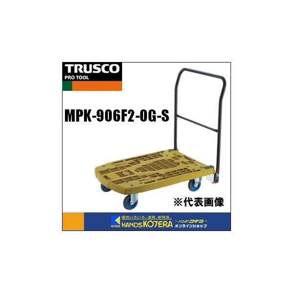 ͏s  TRUSCO gXR  yʎԃJeBIrbOtbg(܏)@]@900X600@I[u@MPK-906F2-OG-S@Xgbp[t@