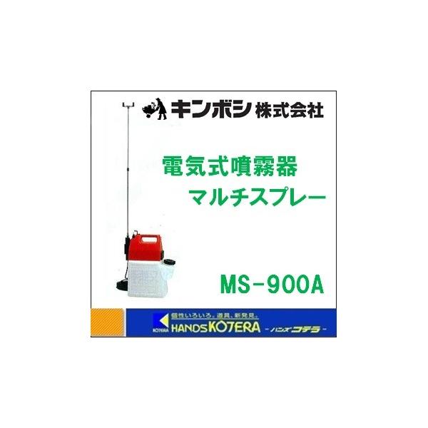 [J[݌Ɍ L{V S[fX^[  dC@}`Xv[@V_[^Cv@MS-900A@10L