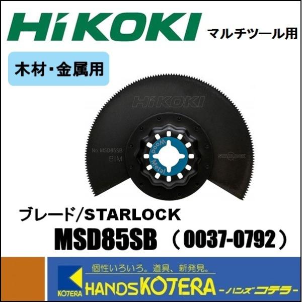 HiKOKI（ハイコーキ） 【HiKOKI 工機ホールディングス】純正部品 