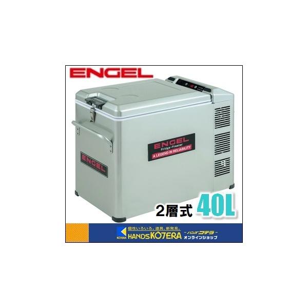 engel 冷蔵庫の人気商品・通販・価格比較 - 価格.com engel 冷蔵庫の人気商品・通販・価格比較 - 価格.com