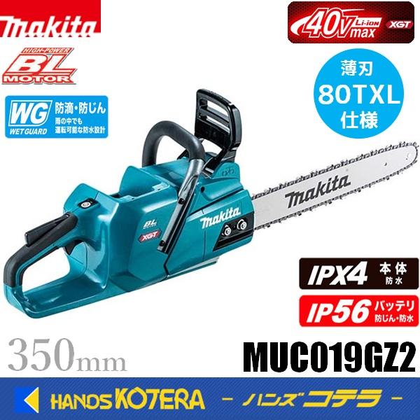 makita マキタ  40Vmax 充電式チェンソー 薄刃80TXL仕様 スプロケットノーズ 350mm  MUC019GZ2 (MUC019GZ+M350C) ※本体のみ