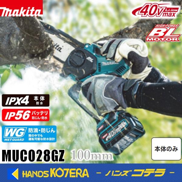 マキタ makita 40Vmax 充電式ハンディーチェンソー 薄刃80TXL マキタ makita 40Vmax 充電式ハンディーチェンソー 薄刃80TXL
