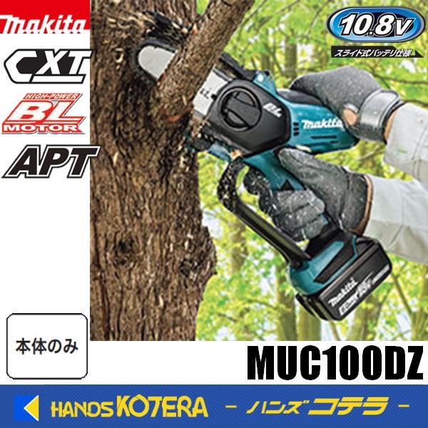 マキタ makita 10.8V 充電式ハンディソー ガイドバー100mm
