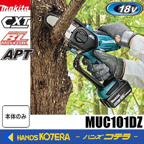 マキタ makita 18V 充電式ハンディソー ガイドバー100mm マキタ makita 18V 充電式ハンディソー ガイドバー100mm