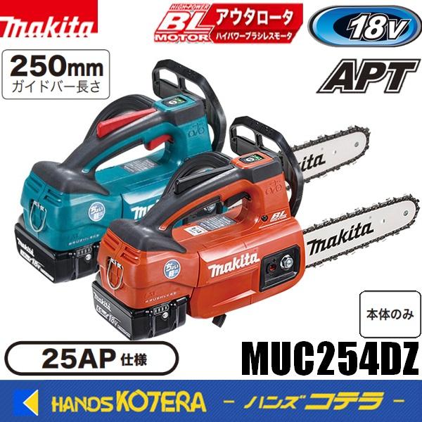 マキタ（makita） 18V 充電式チェンソー ガイドバー250mm スプロケット