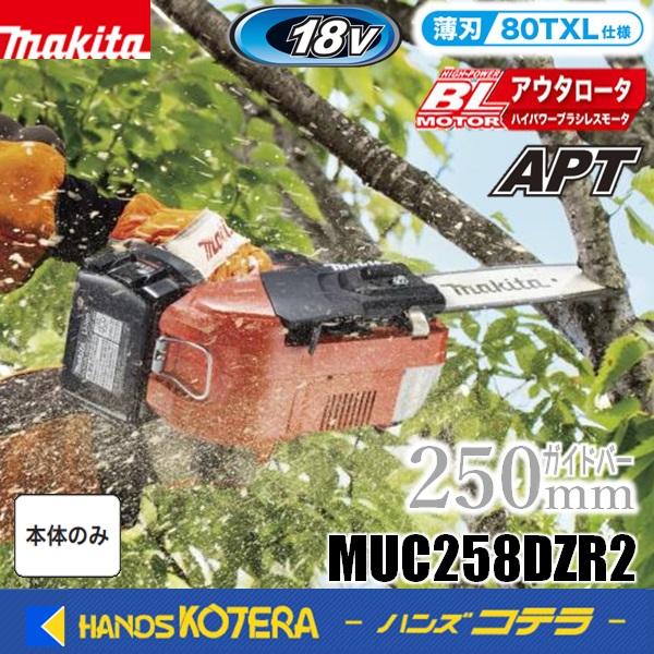 マキタ（makita） 18V充電式チェンソー[スプロケットノーズバー]250mm
