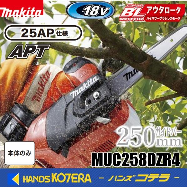 マキタ（makita） 18V充電式チェンソー[カービングバー]250mm