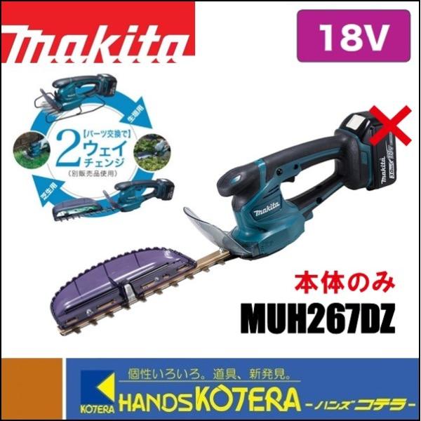 マキタ ミニ生垣バリカン」の人気商品一覧 | 安い商品を通販