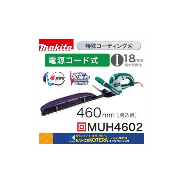 Makita - マキタ 生垣バリカン 電源コード式 刈込幅460mm MUH4602 Amazon | マキタ 生垣バリカン 電源コード式 刈込幅460mm/切断径
