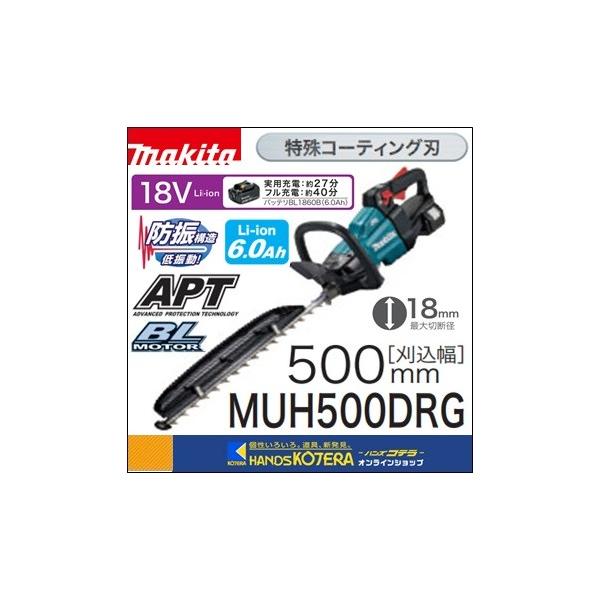 Makita - マキタ 生垣バリカン 充電式18V 6Ahバッテリ・充電器付 MUH500DRG マキタ makita 18V充電式生垣バリカン 刈込幅500mm 特殊