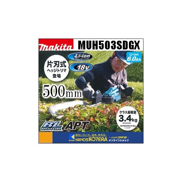 【美品】マキタ ヘッジトリマ バッテリ２本・充電器付　MUH503SDGX Amazon | マキタ(makita) 刈込幅500ミリ充電式ヘッジトリマ