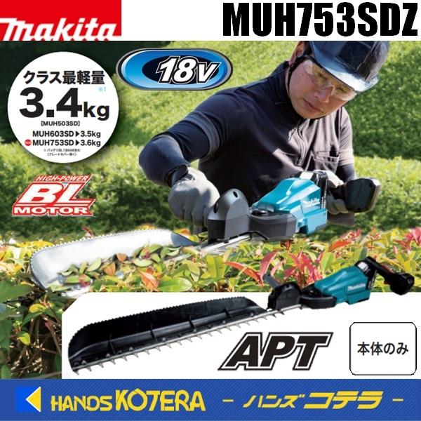 makita }L^  18V[dwbWg}[n]@750@MUH753SDZ@{̂̂݁@obeE[dʔ