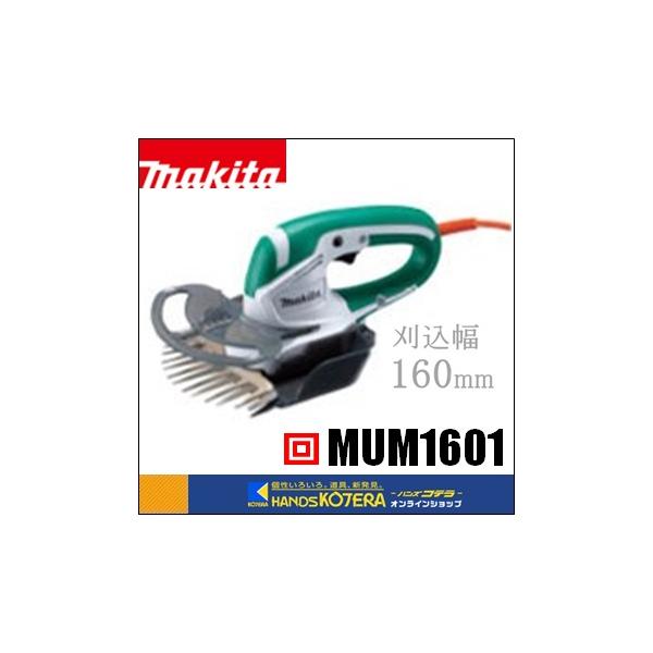 makita }L^  ŐoJ@R[eBOn@160mm@MUM1601@R[hEtbNt