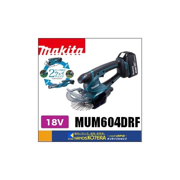makita マキタ 18V充電式芝生バリカン MUM604DRF 刈込幅160mm 3.0Ah 
