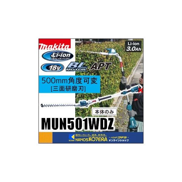 マキタ 在庫あり makita 18V充電式ポールヘッジトリマ 500mm 2 マキタ 在庫あり makita 18V充電式ポールヘッジトリマ 500mm 2