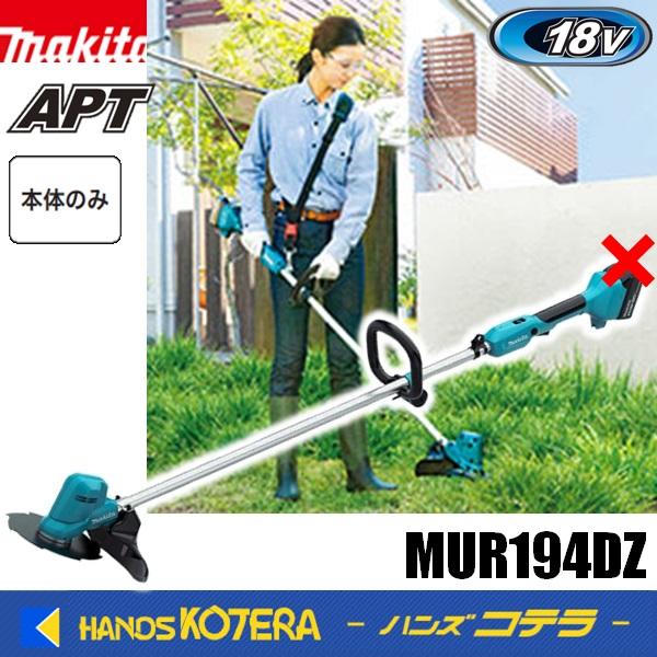Makita リチウムイオン芝刈り機MUR194DZ マキタ マキタ｜草刈り機 18V 充電式刈払機 金属8枚刃タイプ