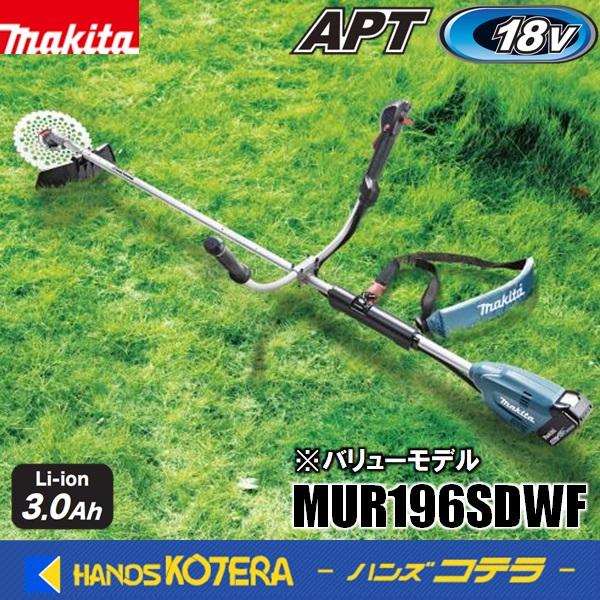 【使用回数少ない/美品✨】充電式草刈機 マキタ makita MUR190SDWF 6.0ahバッテリー付き マキタ（makita） 充電式 草刈機 刈払機 MUR190UDRG Uハンドル 230mm