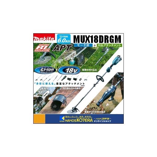 マキタ（makita） 18V充電式スプリット草刈機 ループハンドル