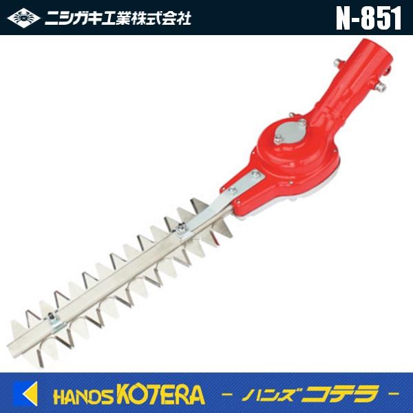 ニシガキ 草刈バリカンプロ300 N-851 : ハンズコテラ Yahoo!ショップ 