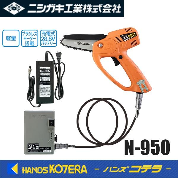 ニシガキ工業 在庫あり ニシガキ 充電式チェンソー 太丸