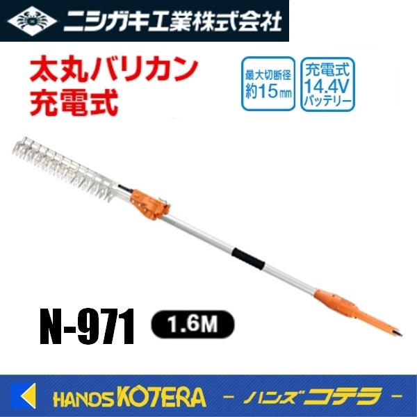 ニシガキ工業 代引き不可 ニシガキ 植木バリカン 太丸バリカン充電式