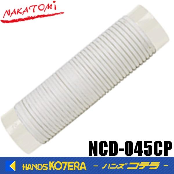 冷風ダクト ナカトミ スポットクーラー ダクト ナカトミ Nakatomi