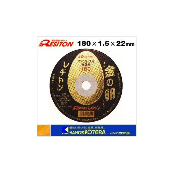 X܍݌ɕi@RESITON ag  ؒfu΁@̗@180x1.5x22mm@1@[1011800501]