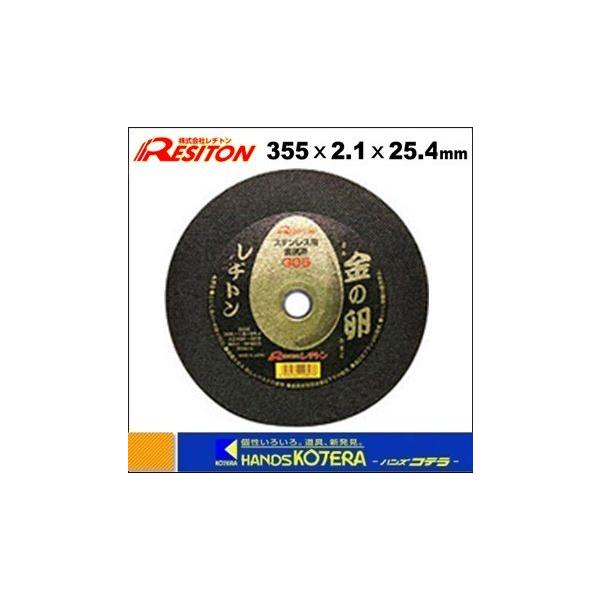 ݌ɓ  RESITON ag  ؒfu΁@̗@355x2.1x25.4mm@1@No.1013550501