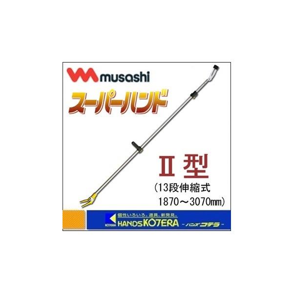 スーパーハンド 2型の通販・価格比較 - 価格.com スーパーハンド 2型の通販・価格比較 - 価格.com
