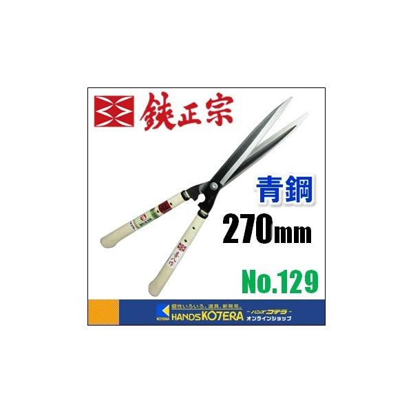 gn쏊  @@s^@|@270mm@9@Wi^@No.129