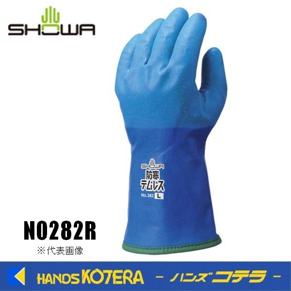 ショーワグローブ ショーワグローブ 防寒テムレス No.282 ブルー ショーワグローブ ショーワグローブ 防寒テムレス No.282 ブルー