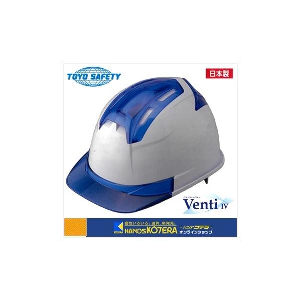 TOYO トーヨーセーフティ 気孔付きヘルメット「Venti IV ヴェン TOYO トーヨーセーフティ 気孔付きヘルメット「Venti IV ヴェン