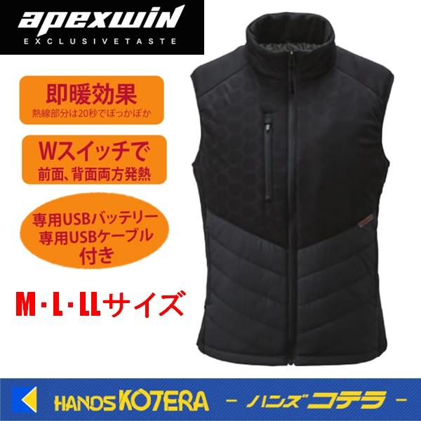 新品　apexwin ヒートウェア ブラック LL 新品予備バッテリー 在庫あり アタックベース apexwin 50000 Wスイッチ ヒートベスト