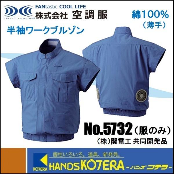 NSP空調服 半袖 楽天市場】nsp 空調服 半袖の通販