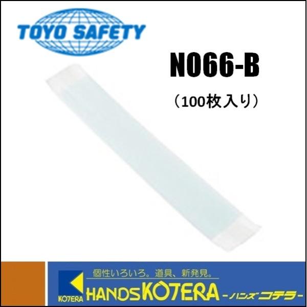 汗とり パッド TOYO トーヨーセーフティー 汗取りバッド（100枚入）NO66-B