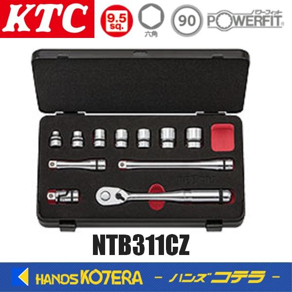 KTC 京都機械工具 ネプロス 9.5sq.ソケットレンチセット 11点 ケース付 