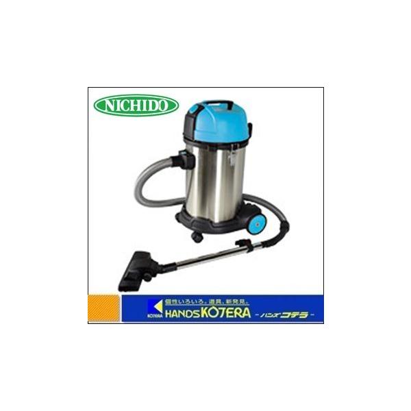 代引き不可】【NICHIDO 日動工業】 業務用バキュームクリーナー 爆吸