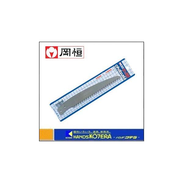 岡恒】剪定鋸（No.107） 195mm用鋸替刃 No.112 : ハンズコテラ Yahoo 